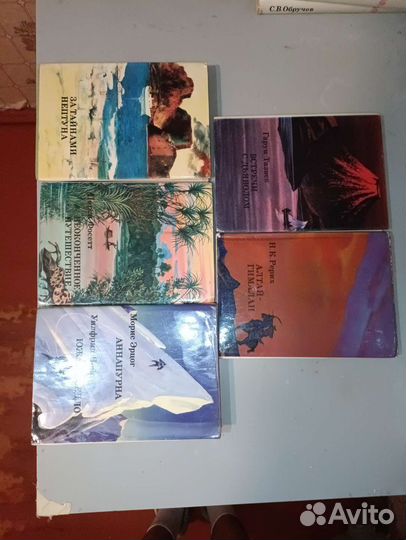 XX век: Путешествия, Открытия, Исследования