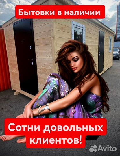 Бытовка строительная