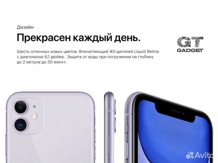 iPhone 11, 64 ГБ