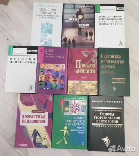 Книги по психологии