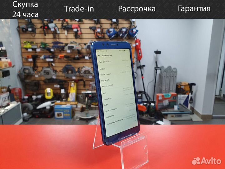 HONOR 9 Lite, 3/32 ГБ