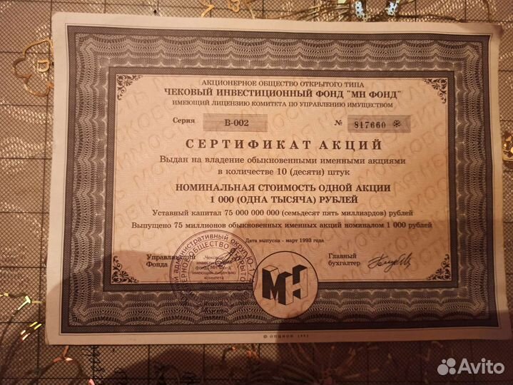 Акции олби-дипломат,чиф мн фонда