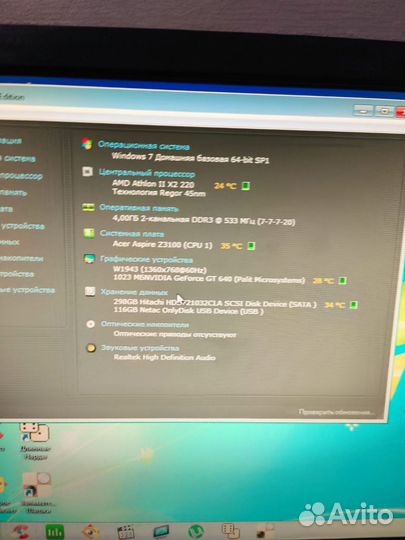 Системный блок 2 ядра 4гб озу 1гб видео