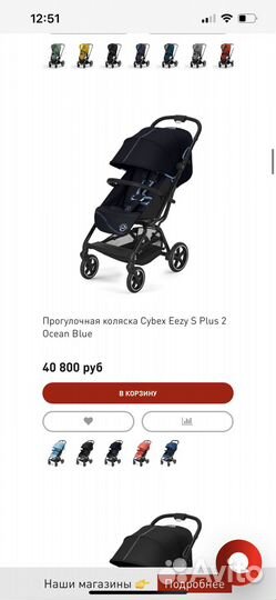 Прогулочная коляска cybex