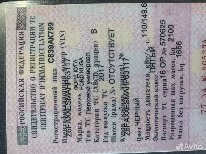 Ford Kuga 2.5 AT, 2017, 48 754 км