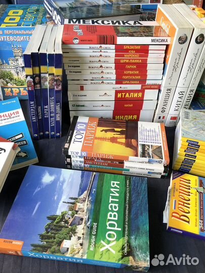 Путеводители Томас Кук, National Geographic и др