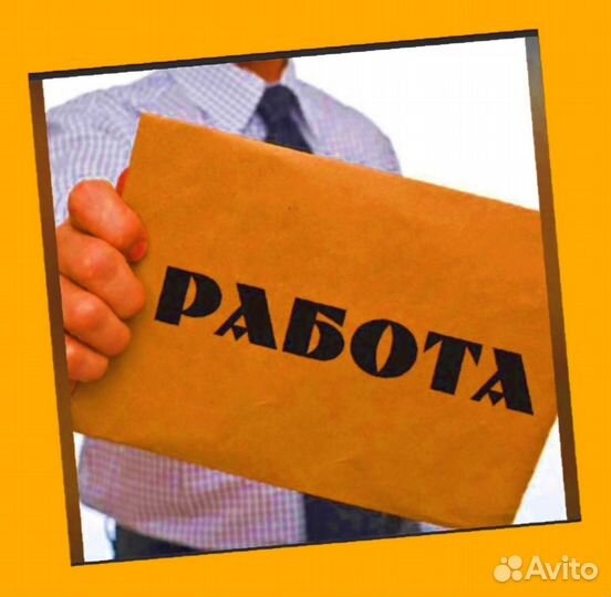 Грузчик на склад Выплаты еженедельно Одежда