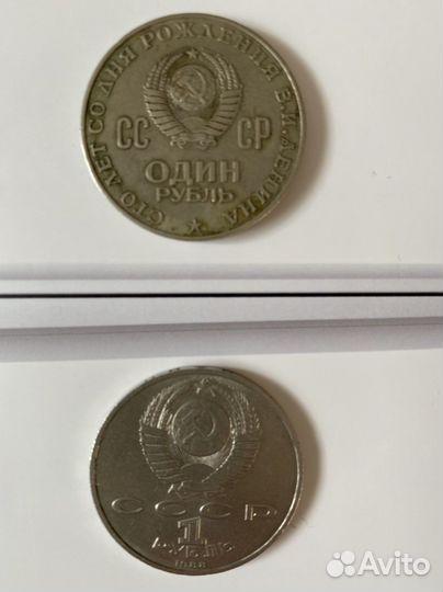 Юбилейные монеты СССР и России