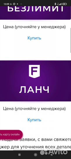 Карта в фитнес клуб Физрук