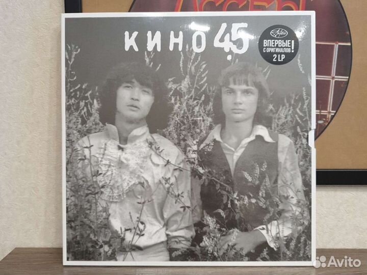 Кино 45 новый 2LP Германия