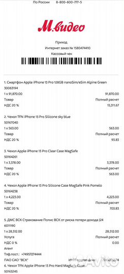 Чехол Apple iPhone 13 Pro Clear Case MagSafe