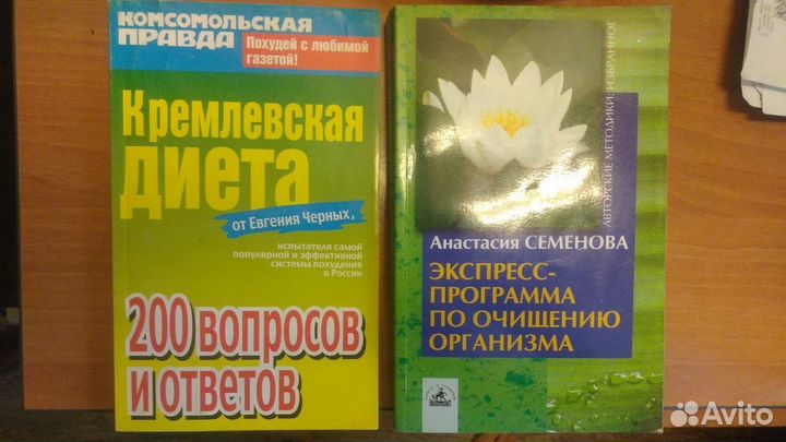 Кремлевск диета Черных Очищение организма Семенова