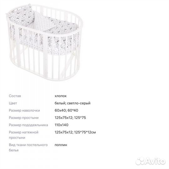 Детское постельное белье