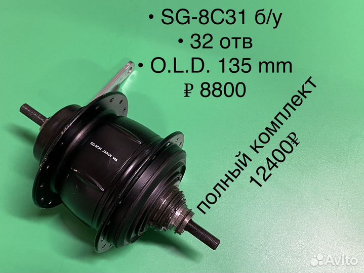 Shimano Nexus планетарные 7-8 скор