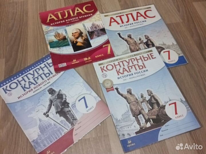 Атлас по истории 6,7 класс