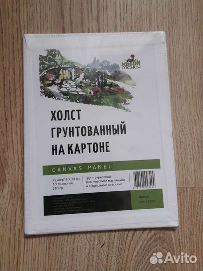 Холст грунтованный на картоне