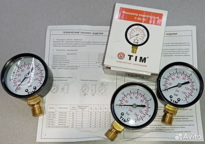 Манометр (10 бар)