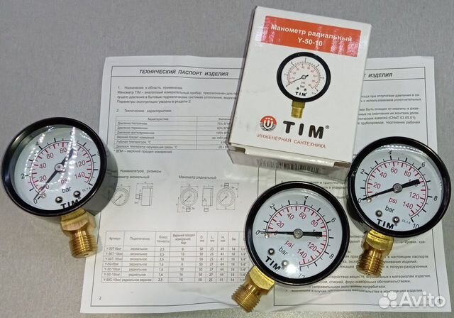 Манометр (10 бар)