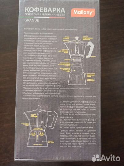 Гейзерная кофеварка