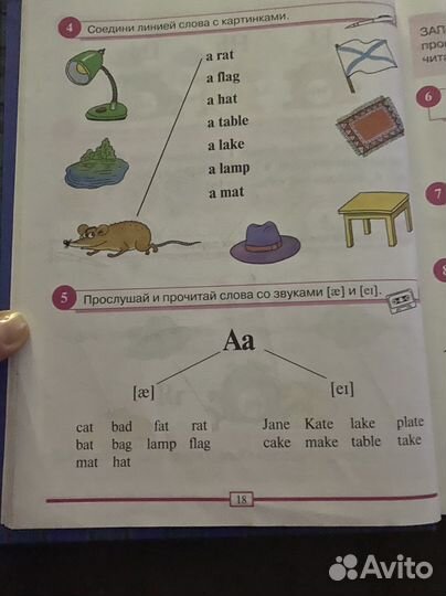 Учебник английского языка Шишкова/Вербовская