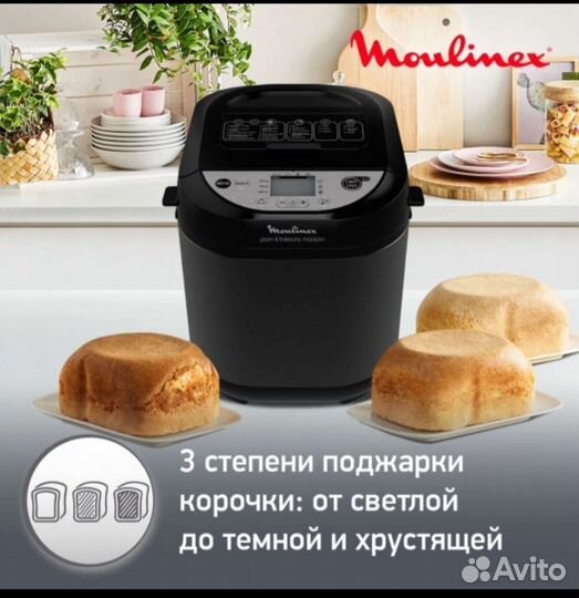 Хлебопечка moulinex