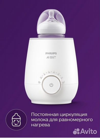 Подогреватель для бутылочек philips avent