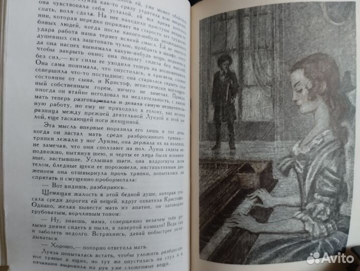 Ромен Роллан собрание сочинений в 9 томах