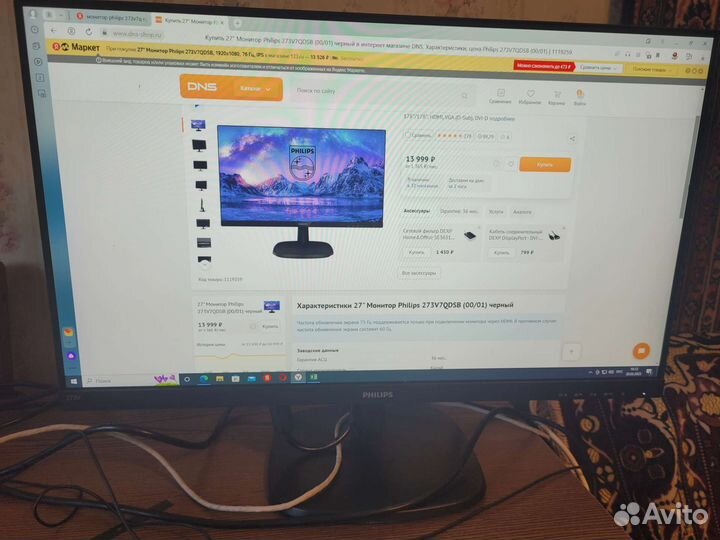 Монитор philips 273V7Q