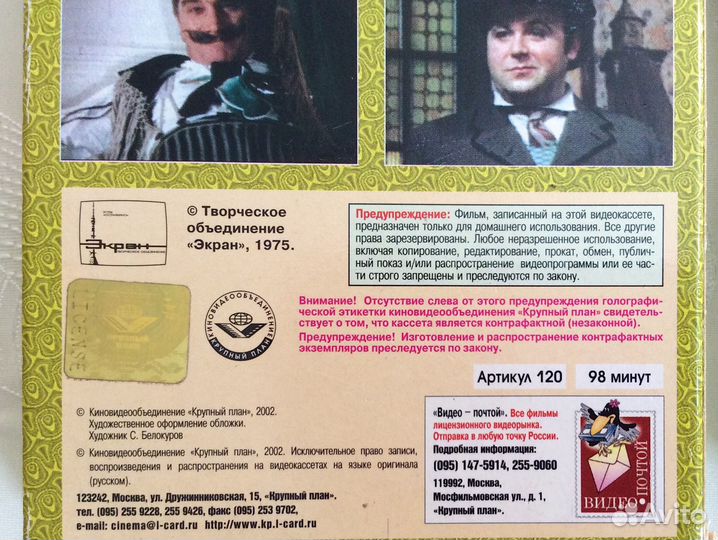 Видео кассета