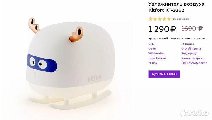 Увлажнитель воздуха Kitfort кт-2862