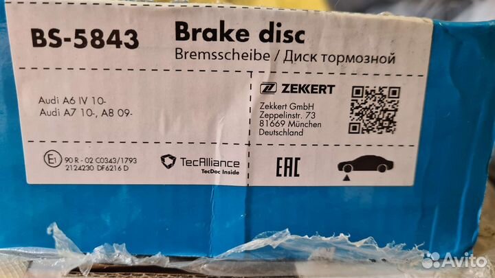 Тормозные диски Audi A6 A7