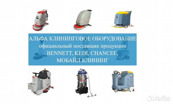 Поломоечная машина Mobile Cleaning MK 3030