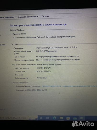 Ноутбук Asus x541N