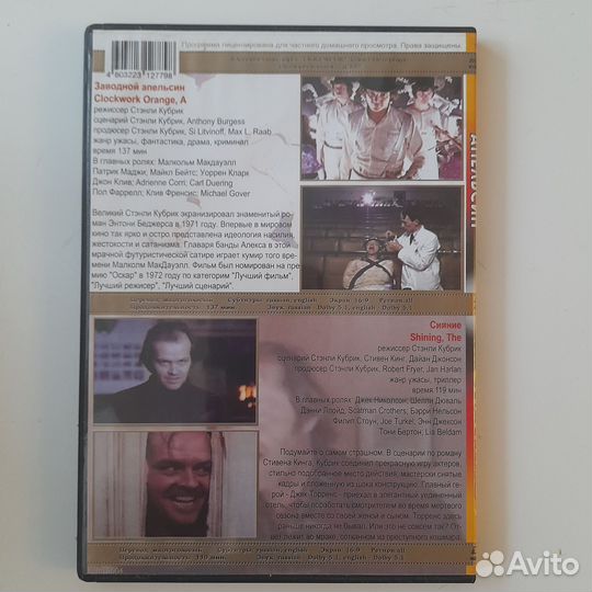 DVD, Заводной апельсин/Сияние, триллер, ужас, США