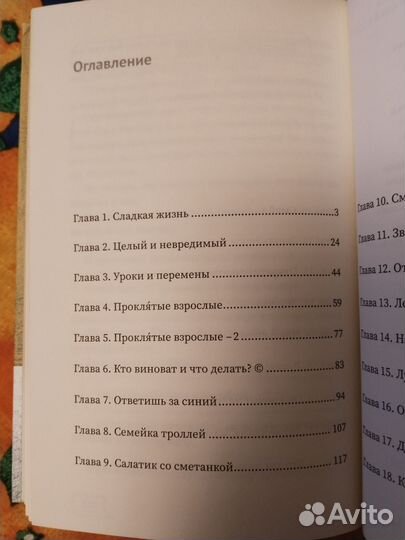 Книга Абонент недоступен