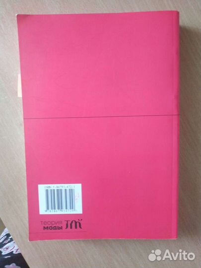 Журнал Теория моды Одежда Тело Культура