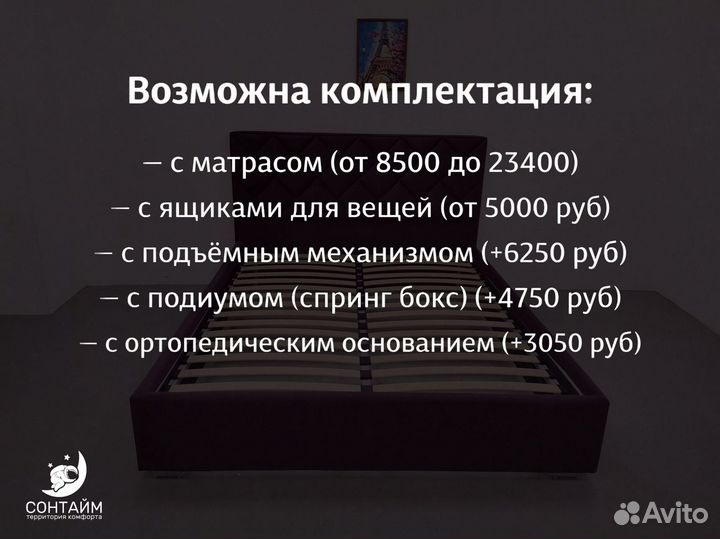 Кровать 90x200