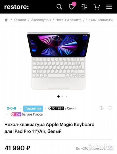 Apple Magic Keyboard iPad Pro 11