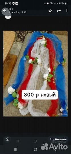 Длч невеста