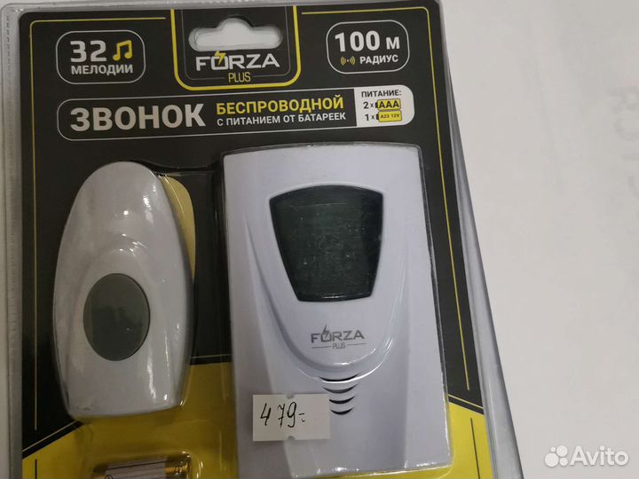 Звонок беспроводной радиус 100м