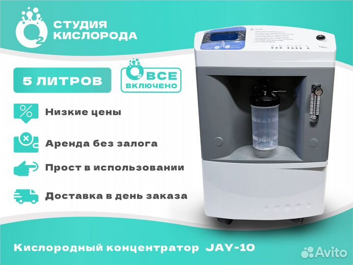 Кислородный концентратор на дом