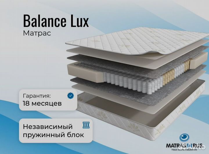 Матрас Balance Luх