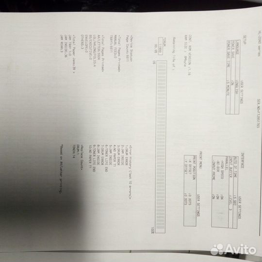 Лазерный принтер, лазерное мфу