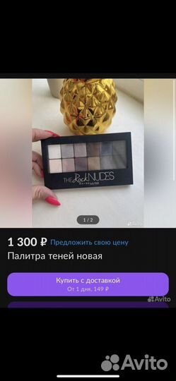 Палитра теней