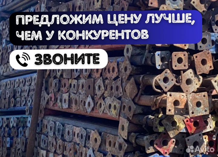 Стойка телескопическая для опалубки продажа