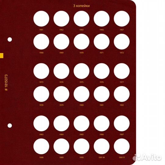 Альбомы «Монеты СССР регулярного выпуска 1961-1991