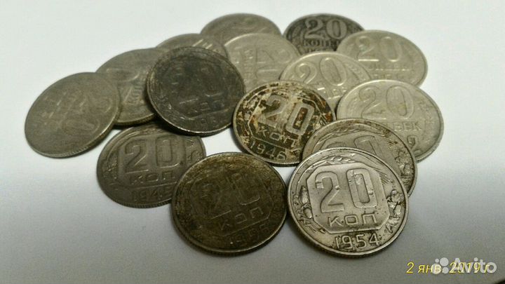 Монеты СССР 20коп
