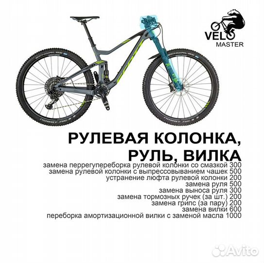 Ремонт велосипедов и самокатов