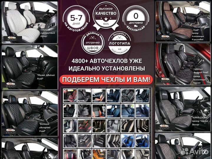 Авточехлы ваз 2115