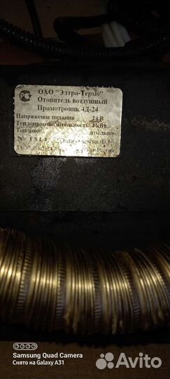 Автономный отопитель